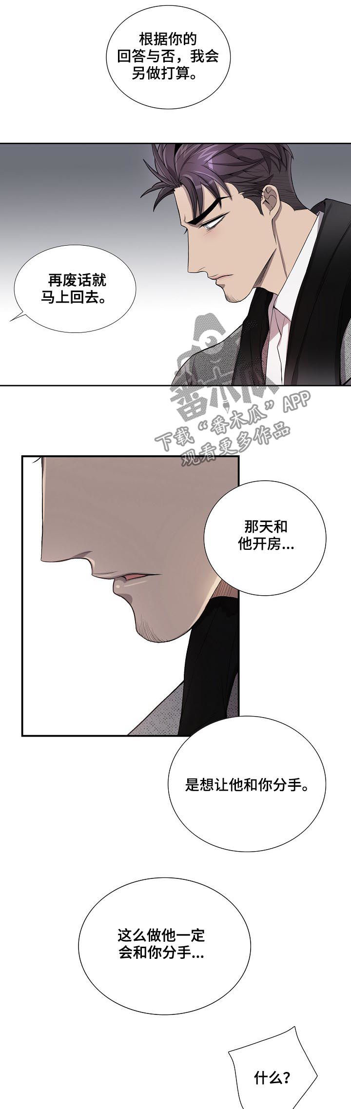 第60章：请你相信我8