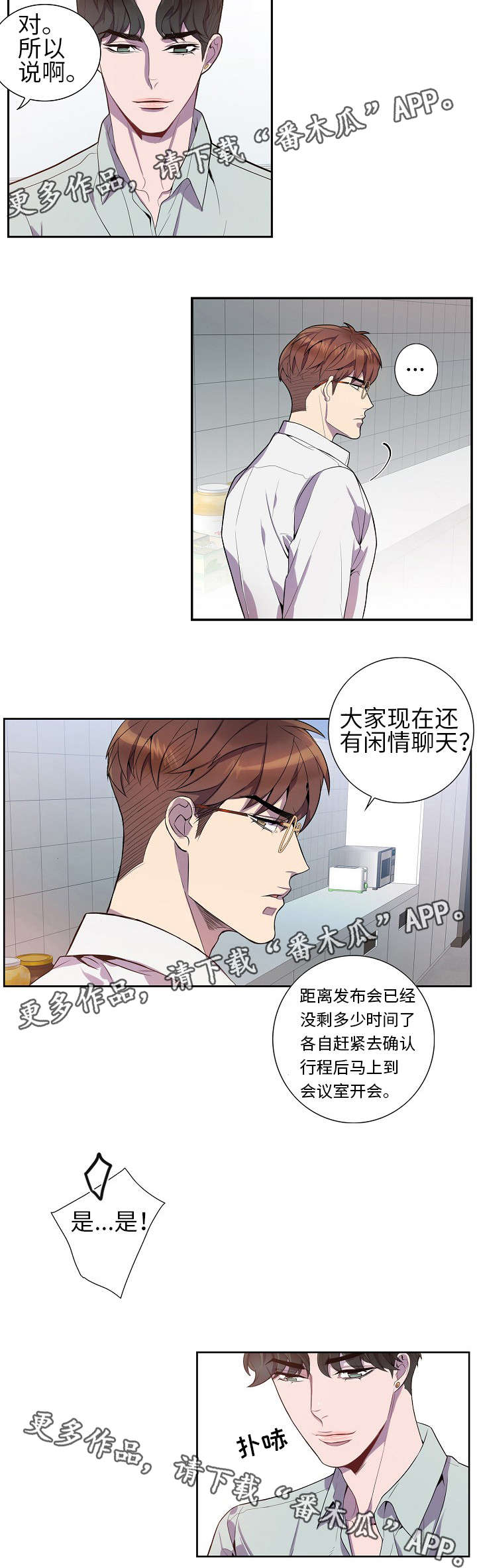 第23章：停不下来8