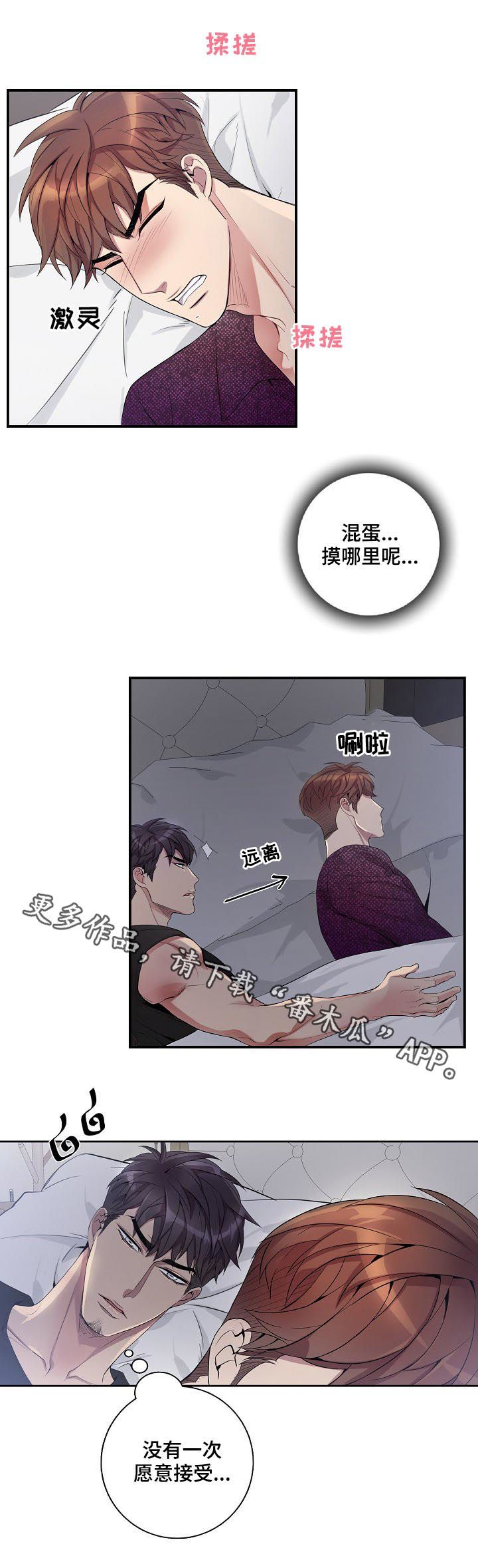 第50章：同眠8