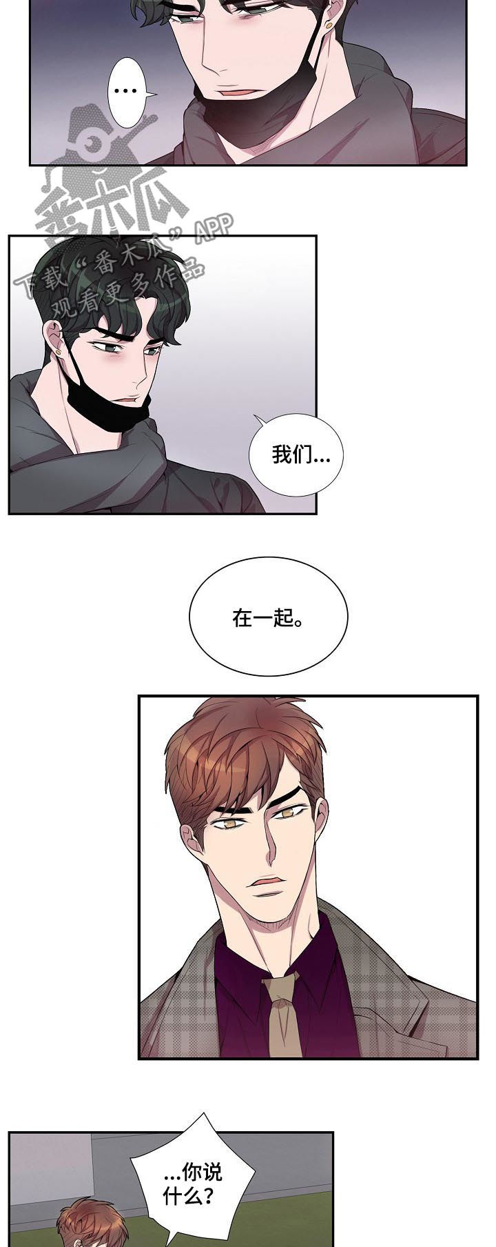 第56章：在那等我！5