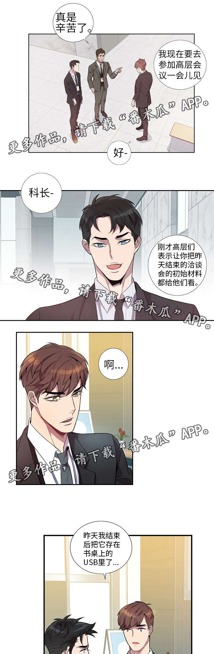 第24章：新品发布会11
