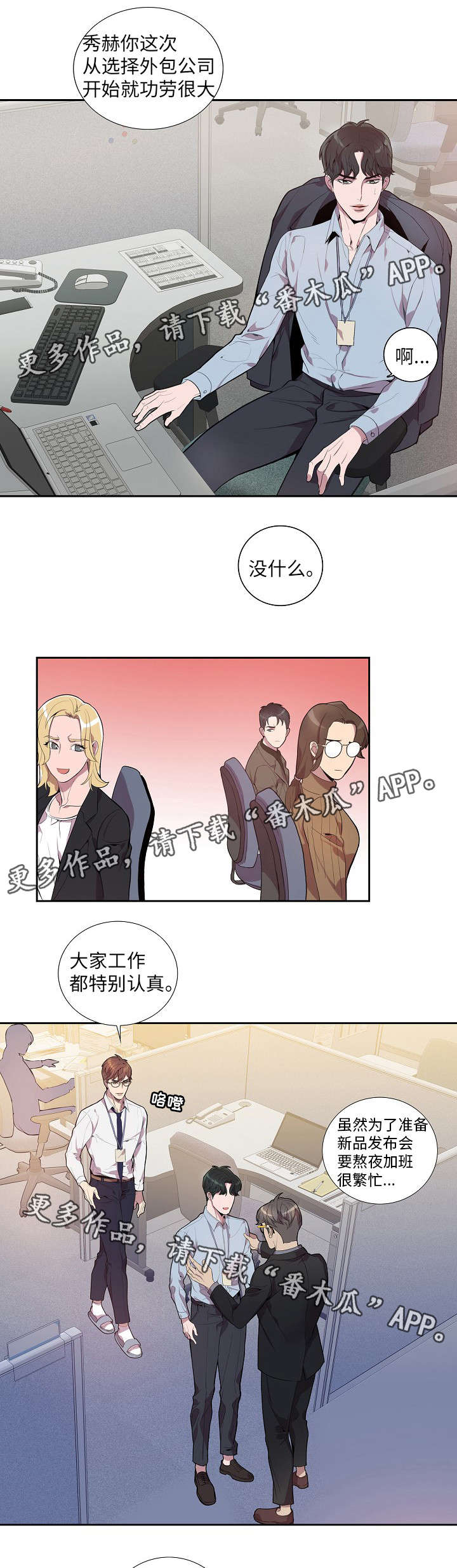 第21章：我喜欢你7
