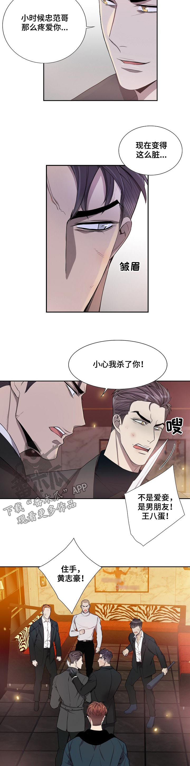 第65章：挟持8