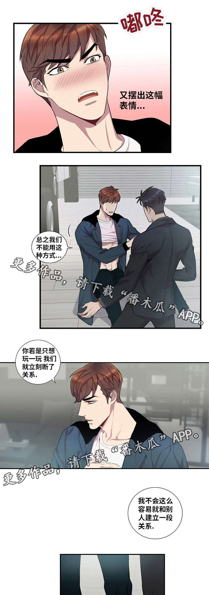 第39章：喜欢我吗？7