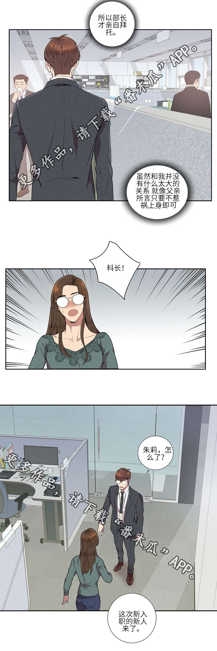 第8章：新人6