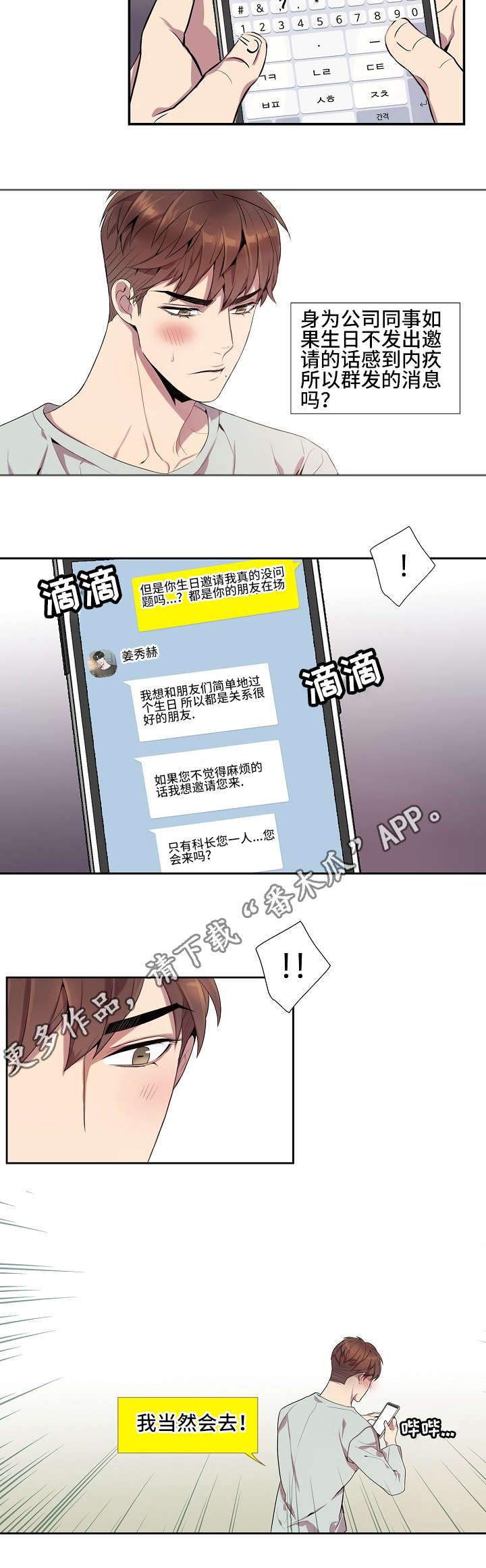 第16章：真的没事吗4
