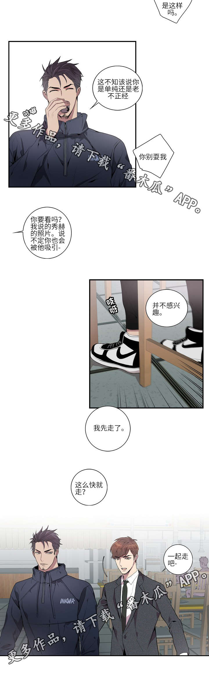 第10章：脸都红了2