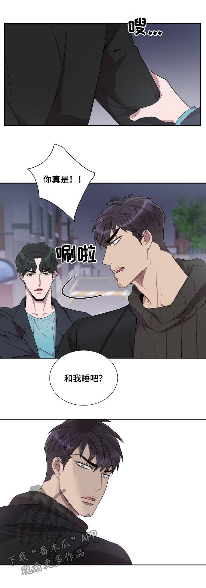 第53章：别后悔5
