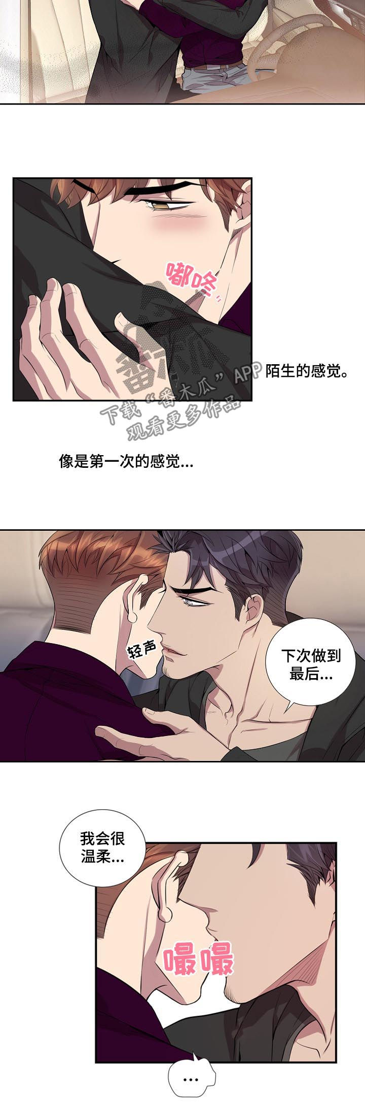 第48章：我会温柔的9