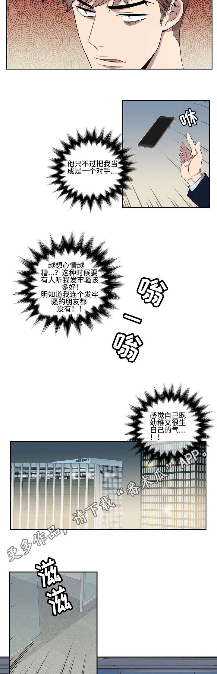第13章：几年前7