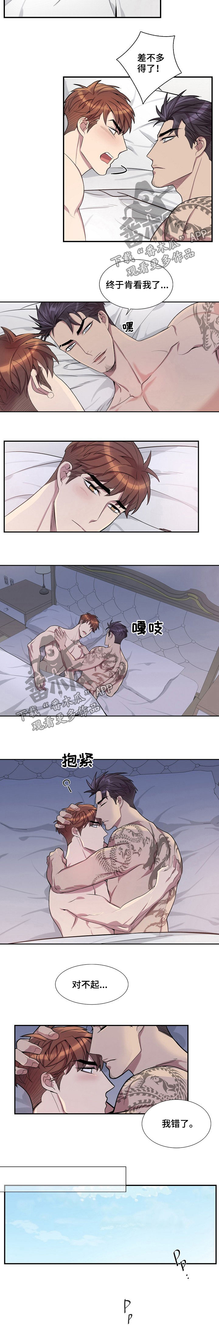第63章：什么毛病2