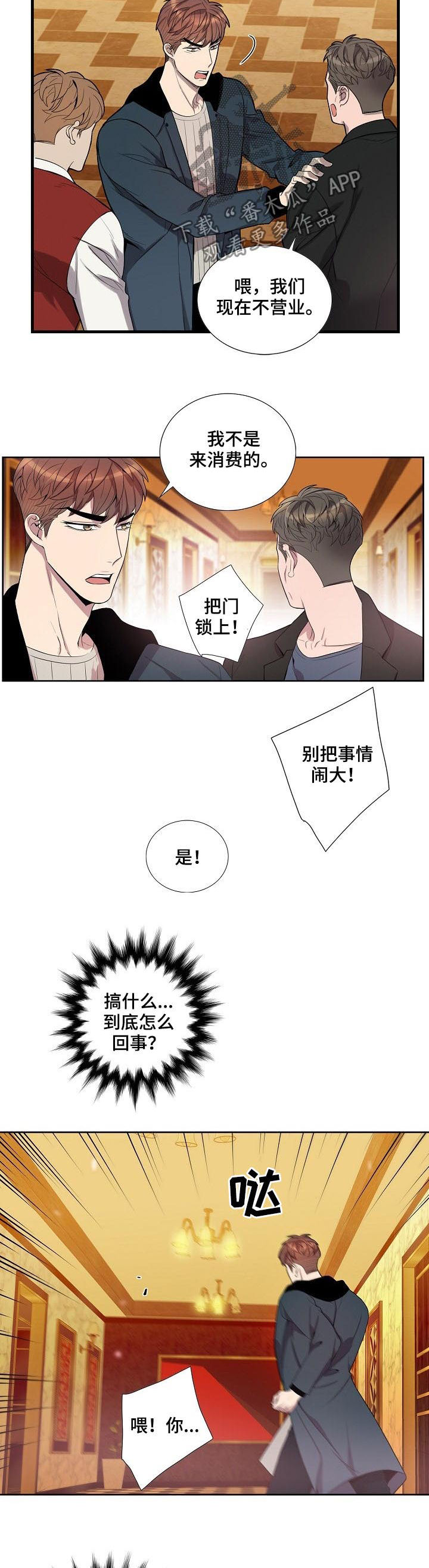 第64章：别把事情闹大7