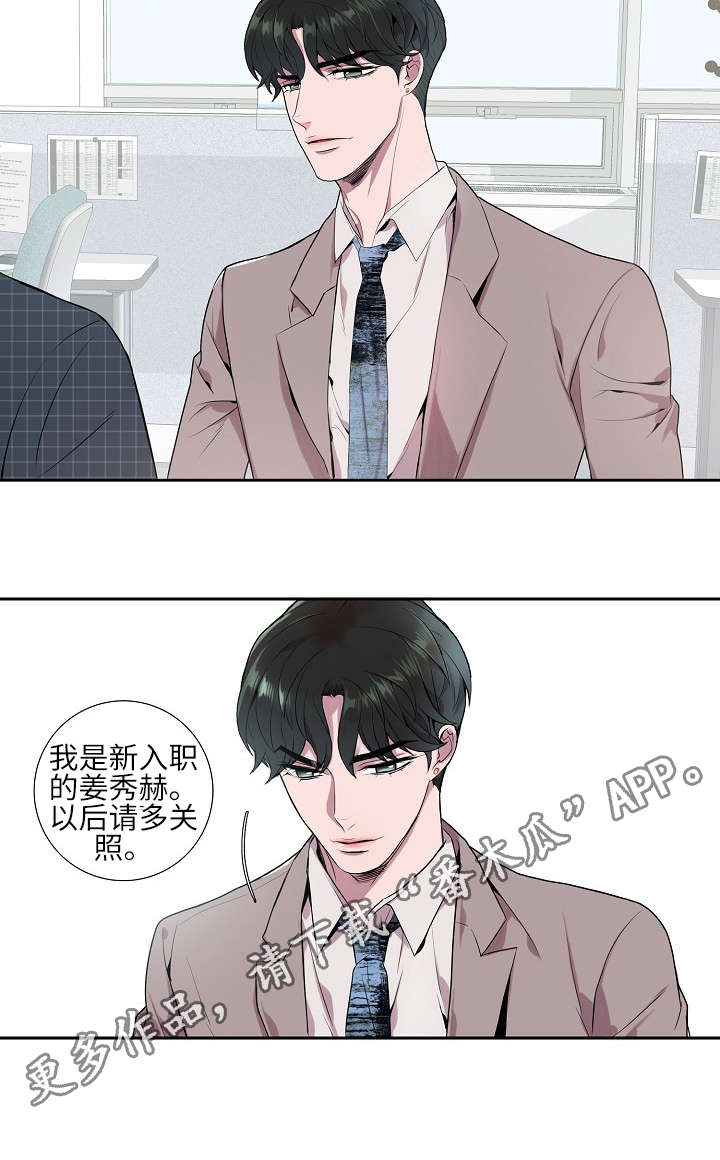 第8章：新人8