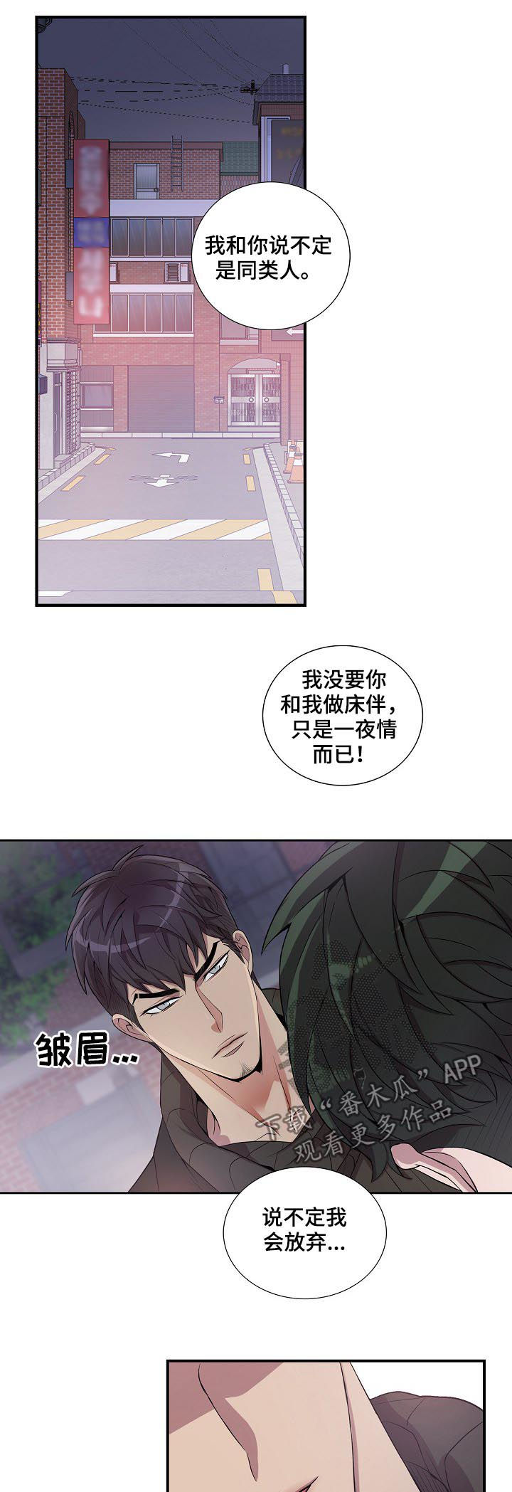 第53章：别后悔8