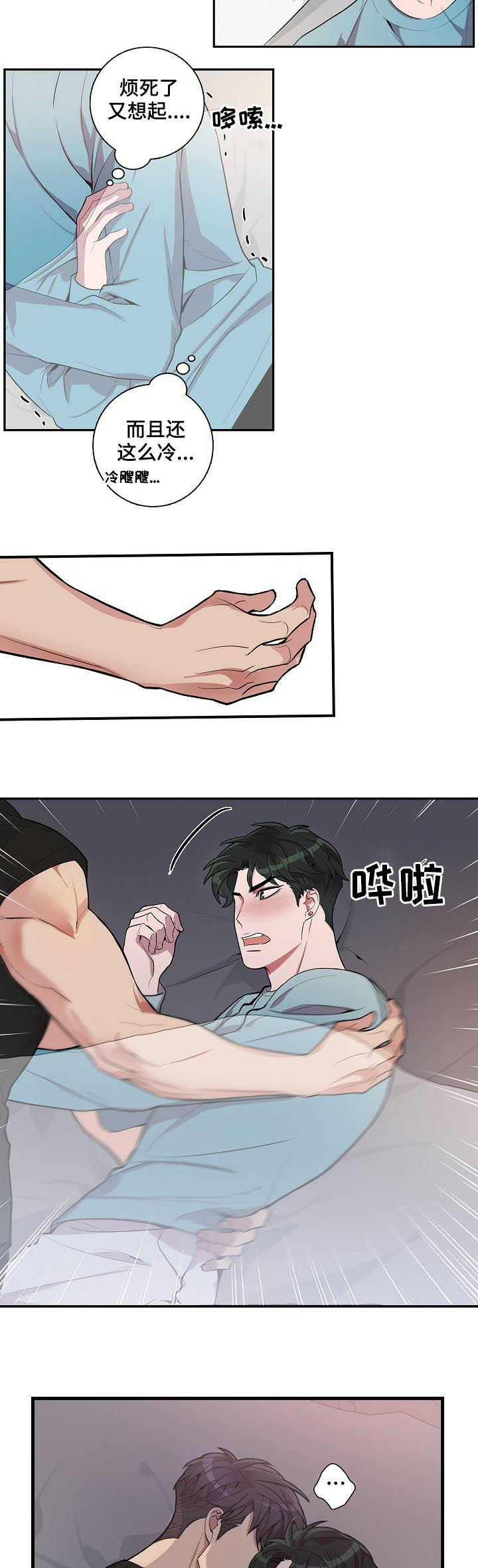 第51章：认错了2