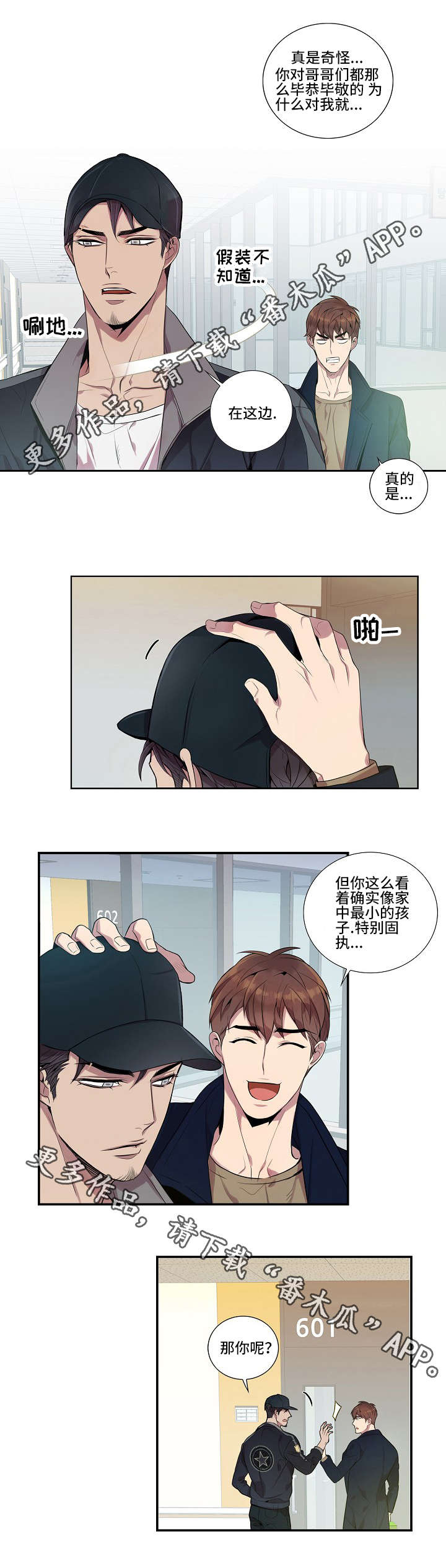 第17章：你不能去1