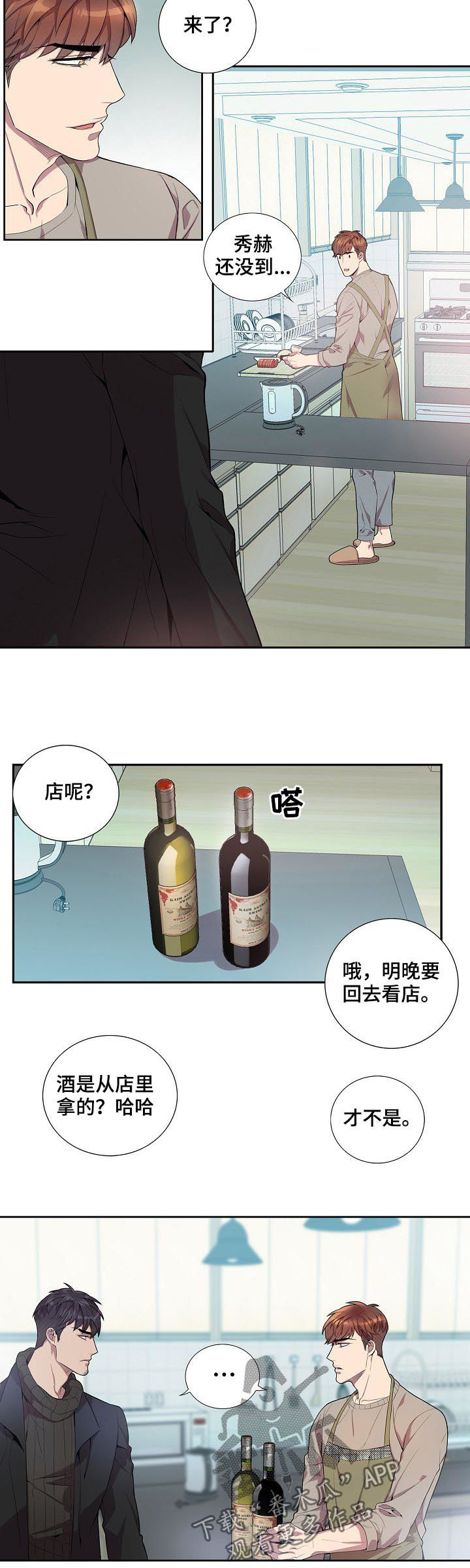 第49章：不分时候8