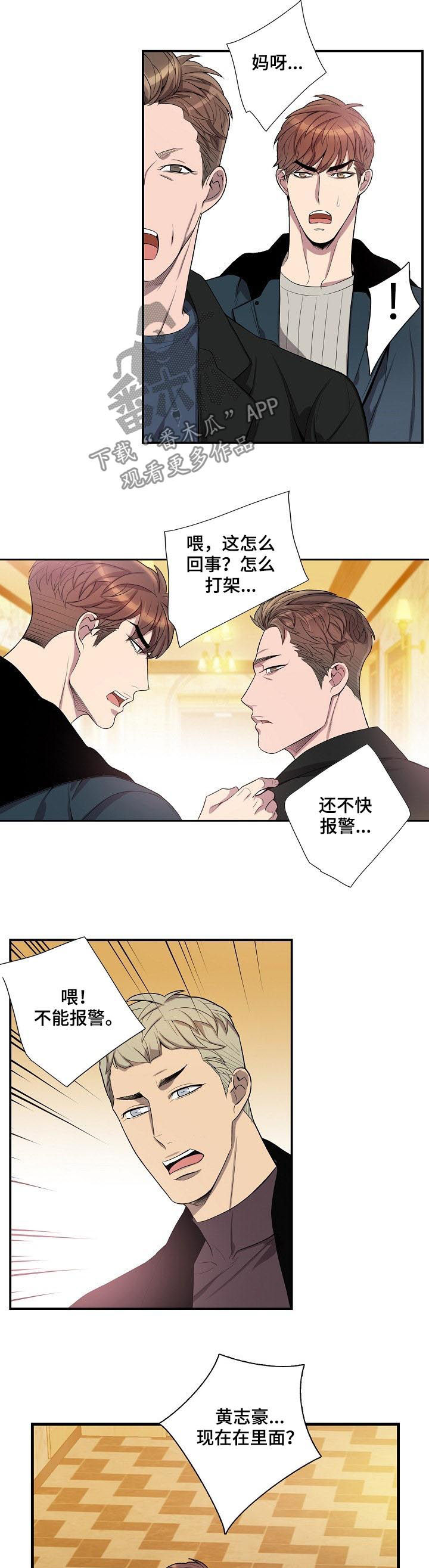 第64章：别把事情闹大6