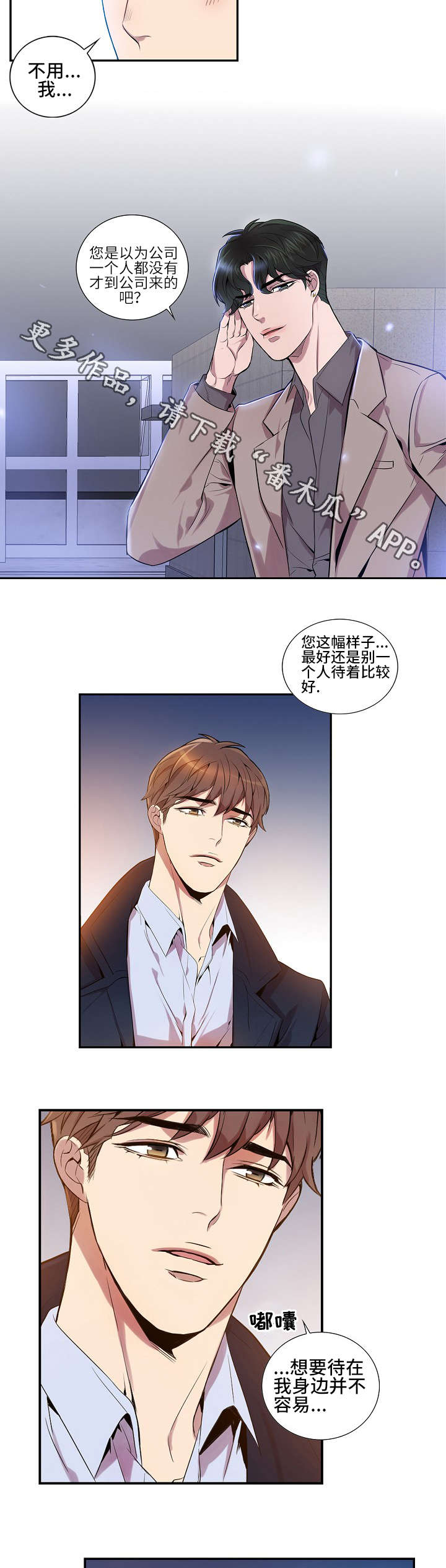 第14章：还适应吗5