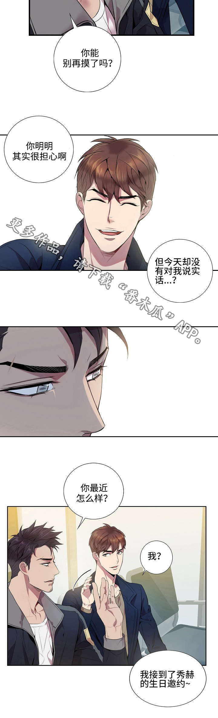 第17章：你不能去7