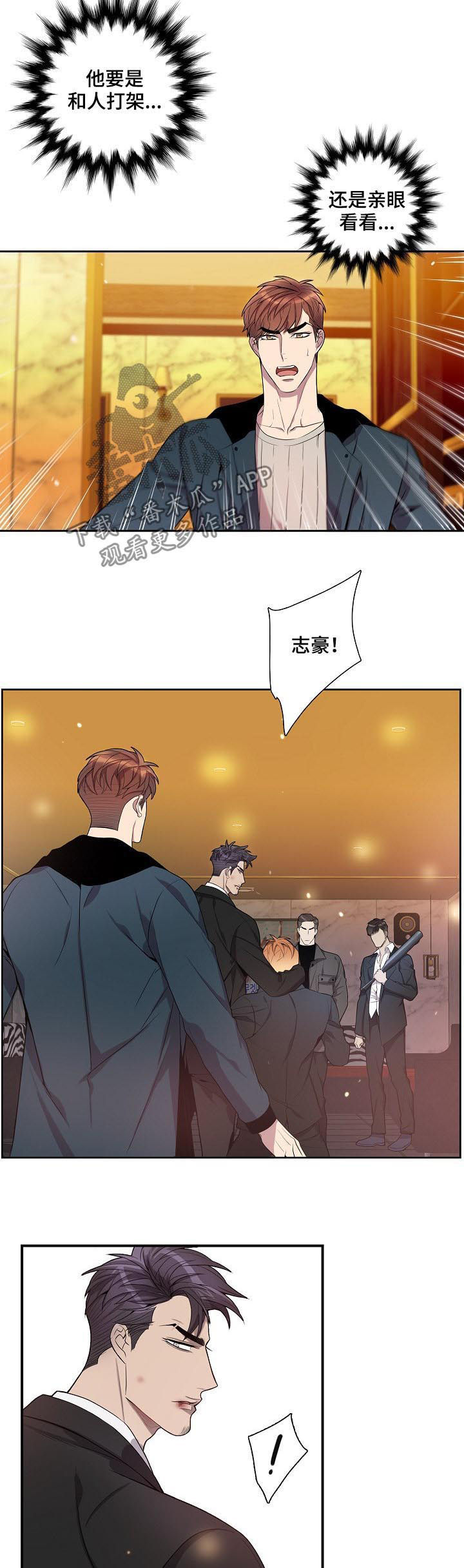 第64章：别把事情闹大8