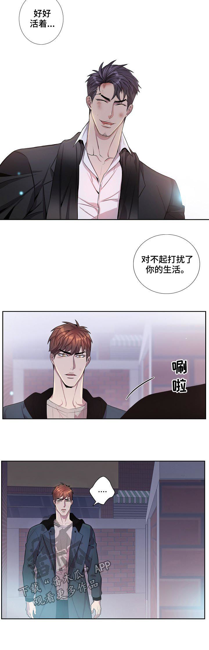 第69章：好好活着9