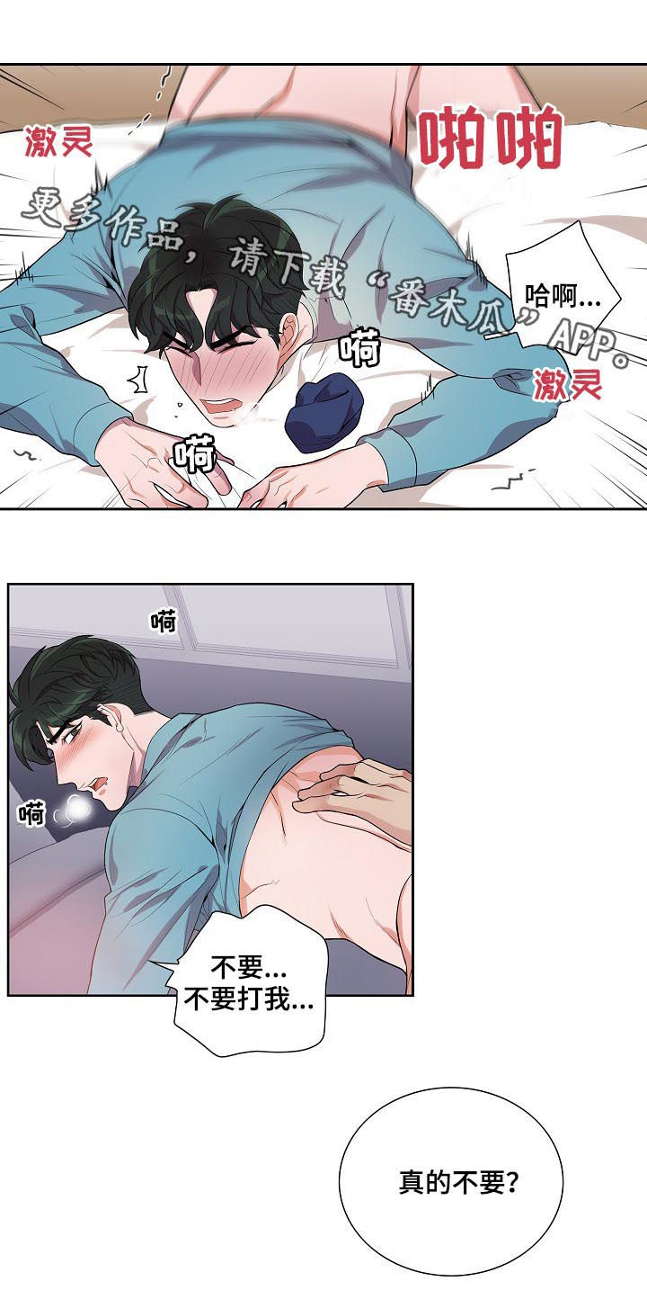 第54章：不要打我13