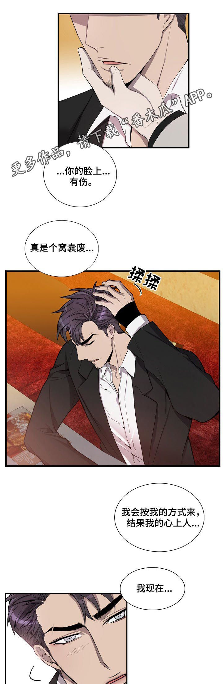第59章：公私分明0