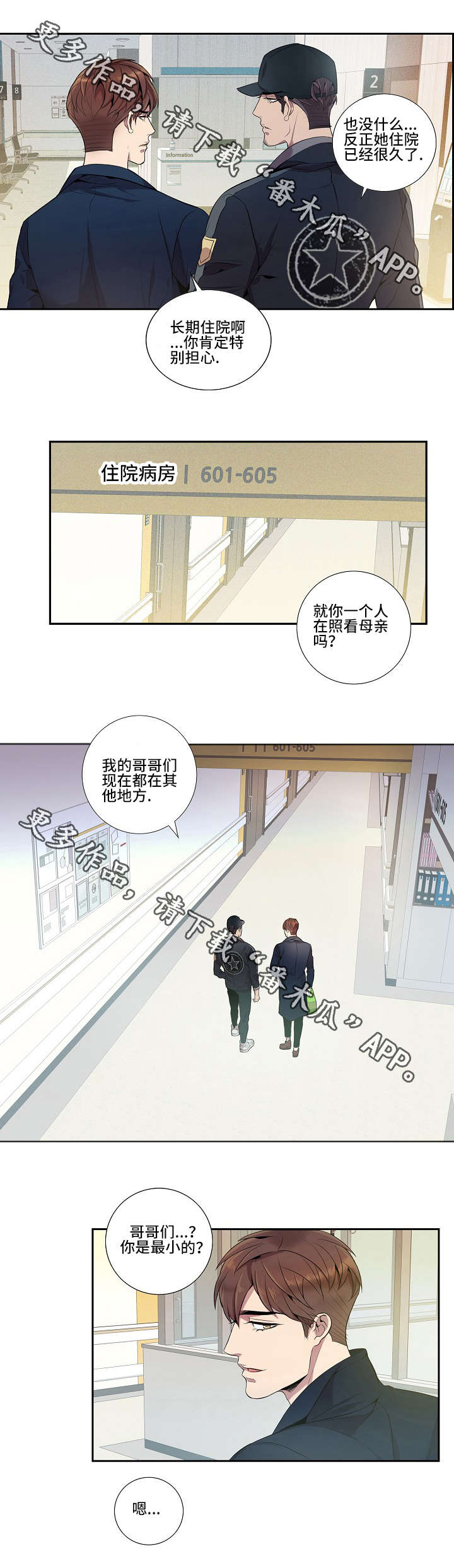 第17章：你不能去0