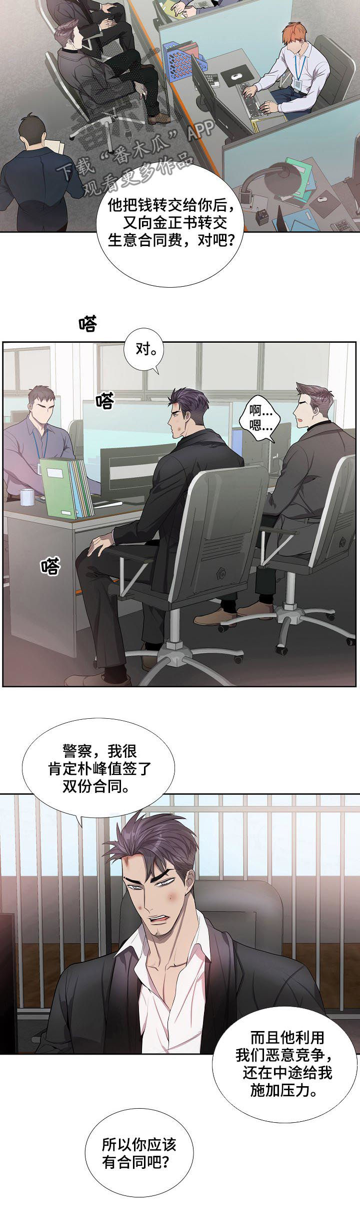 第68章：拜托你一件事3