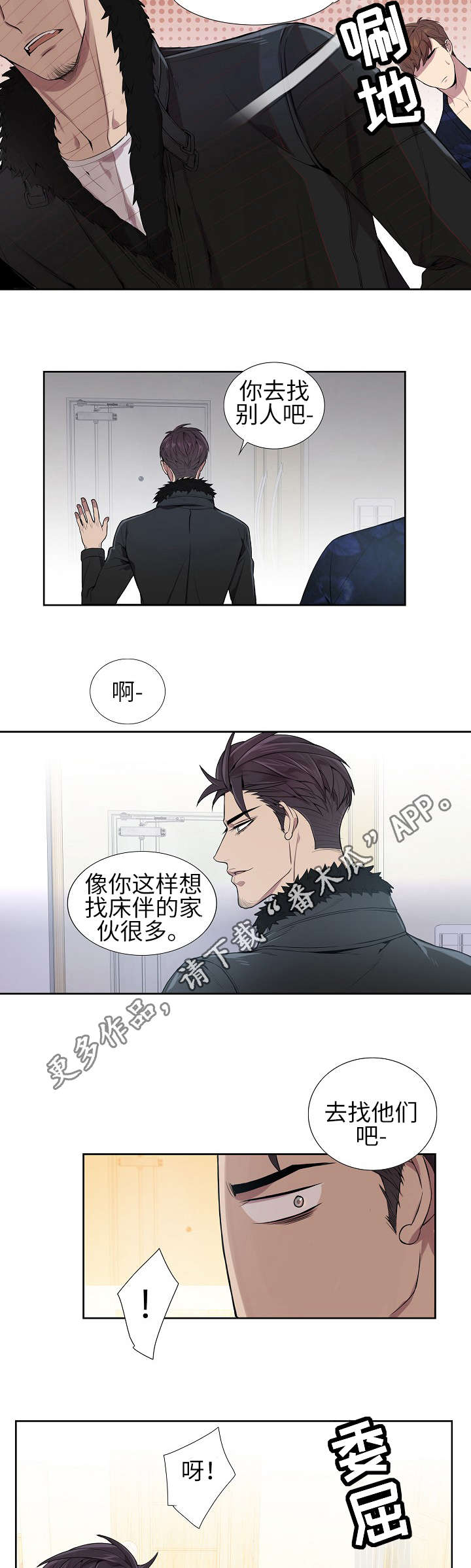第7章：成为朋友8
