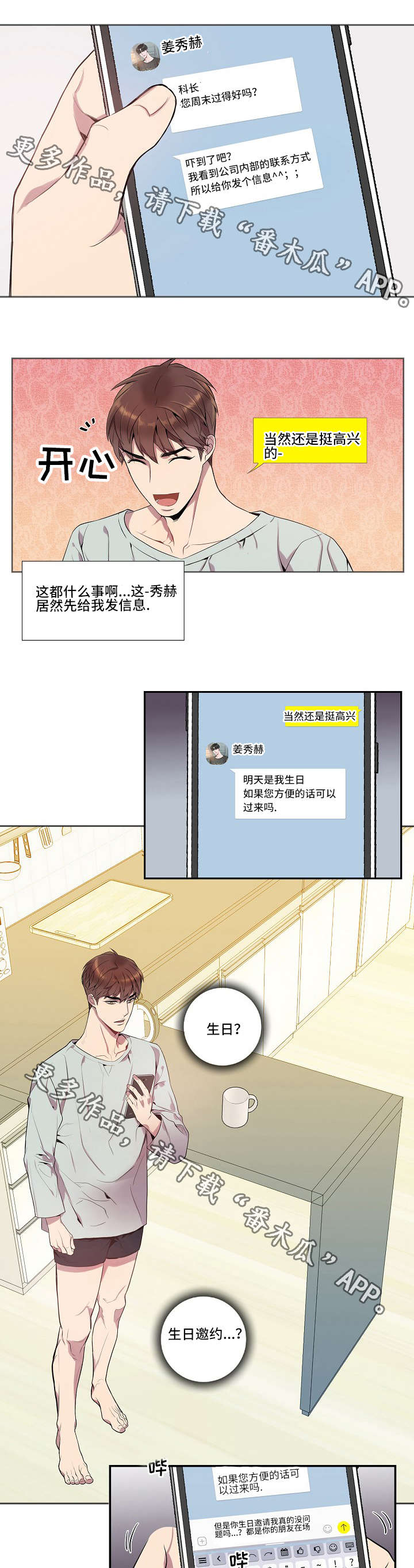第16章：真的没事吗3