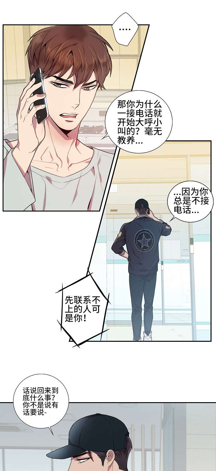 第16章：真的没事吗6