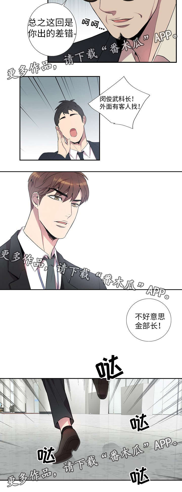 第25章：应该没事吧5