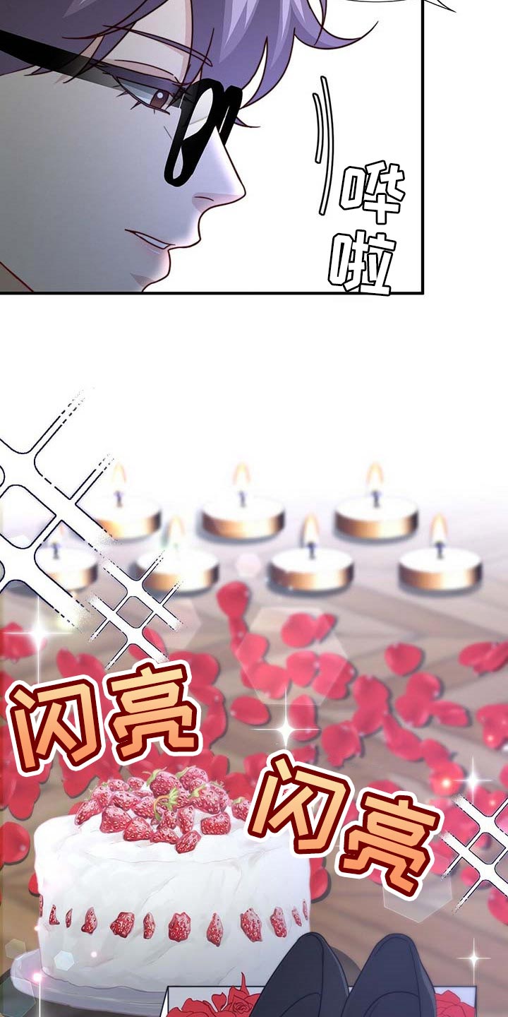 第88章：【第二季】赶紧忘掉他19