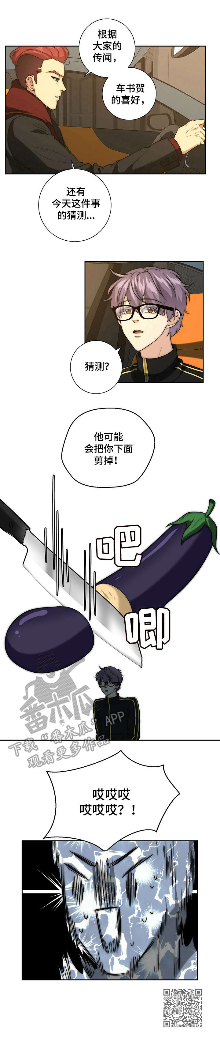 第32章：严重后果9