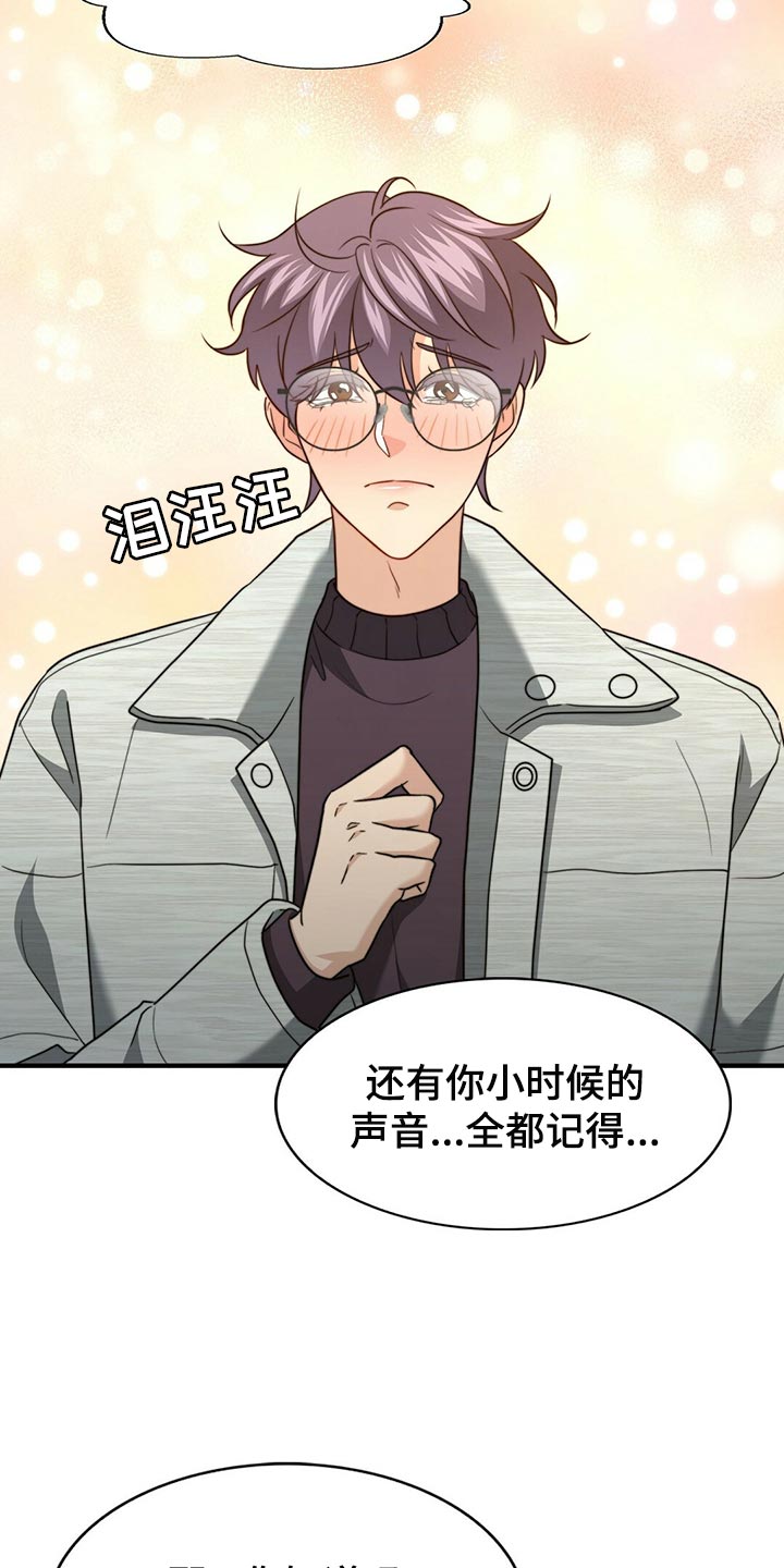 第133章：【第二季】偷看你27