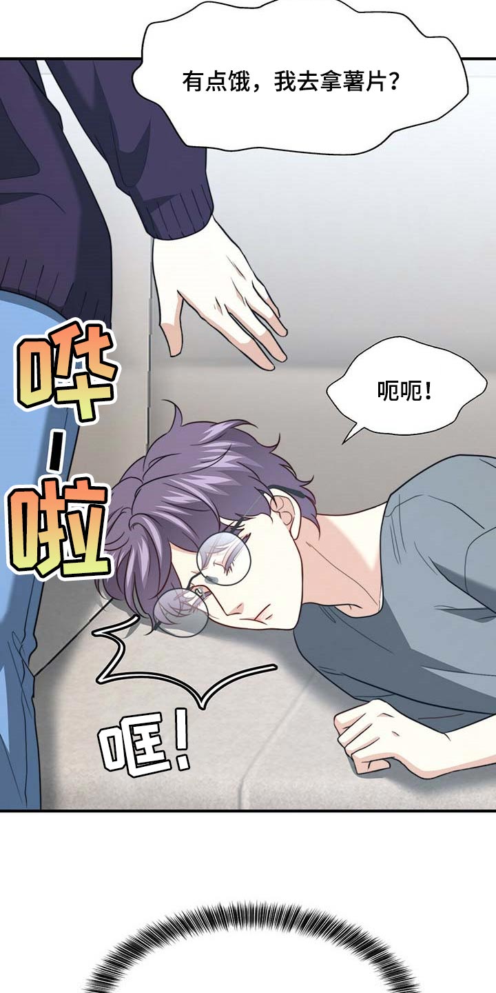 第103章：【第二季】真的变了26
