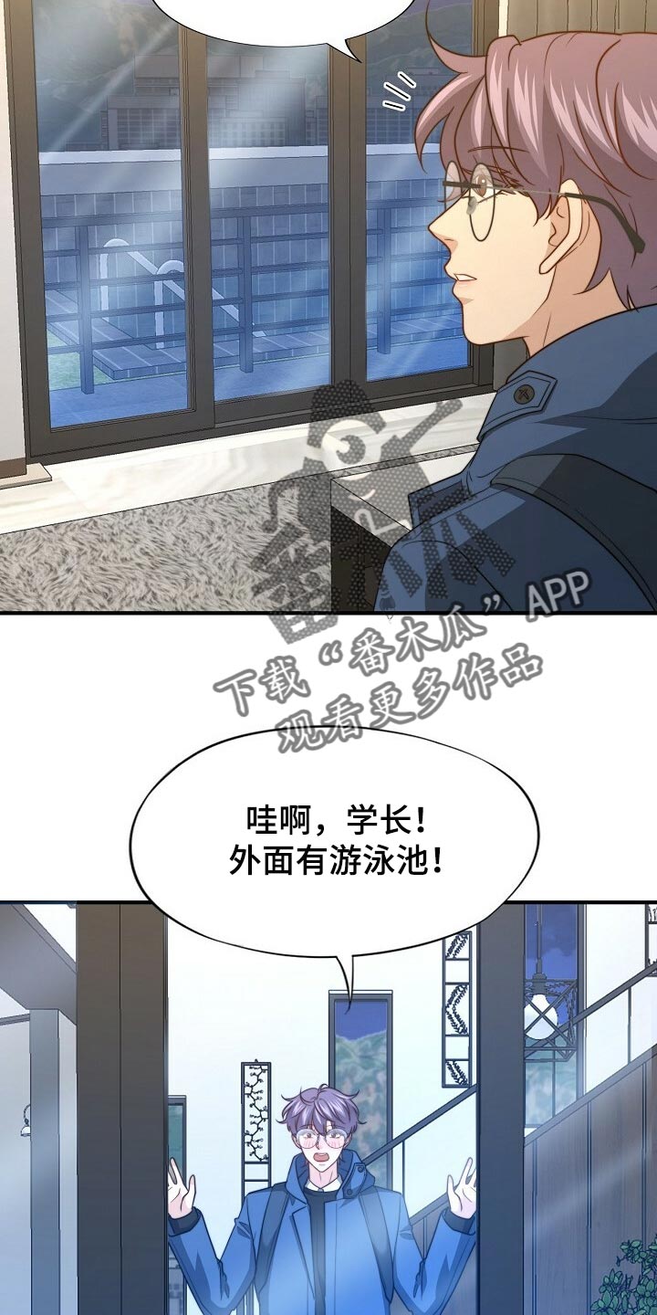 第117章：【第二季】最好吃的饭14