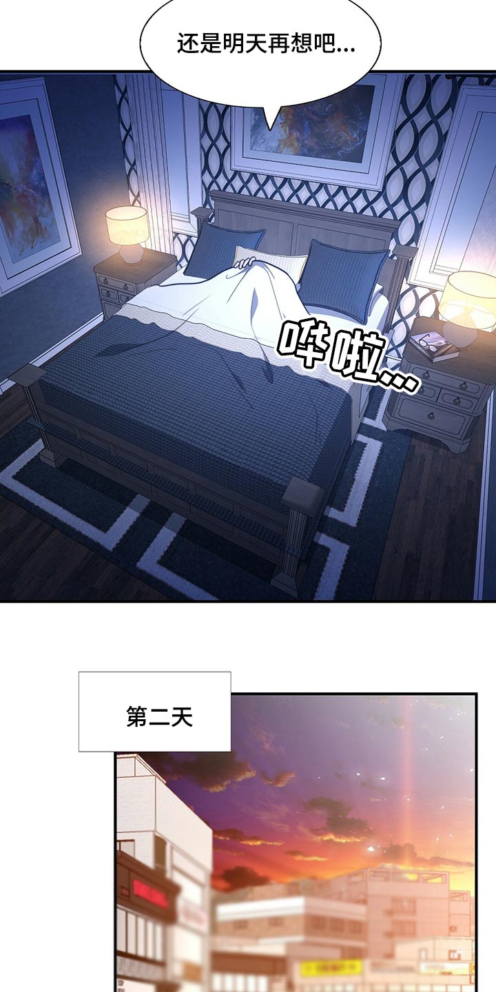 第128章：【第二季】搞不懂18
