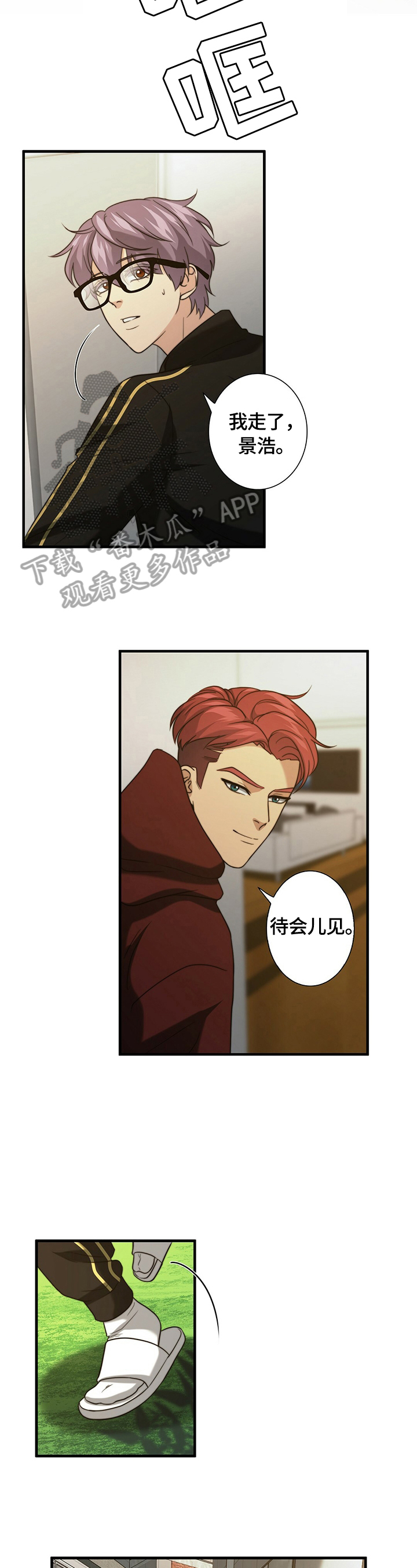 第40章：逃走11