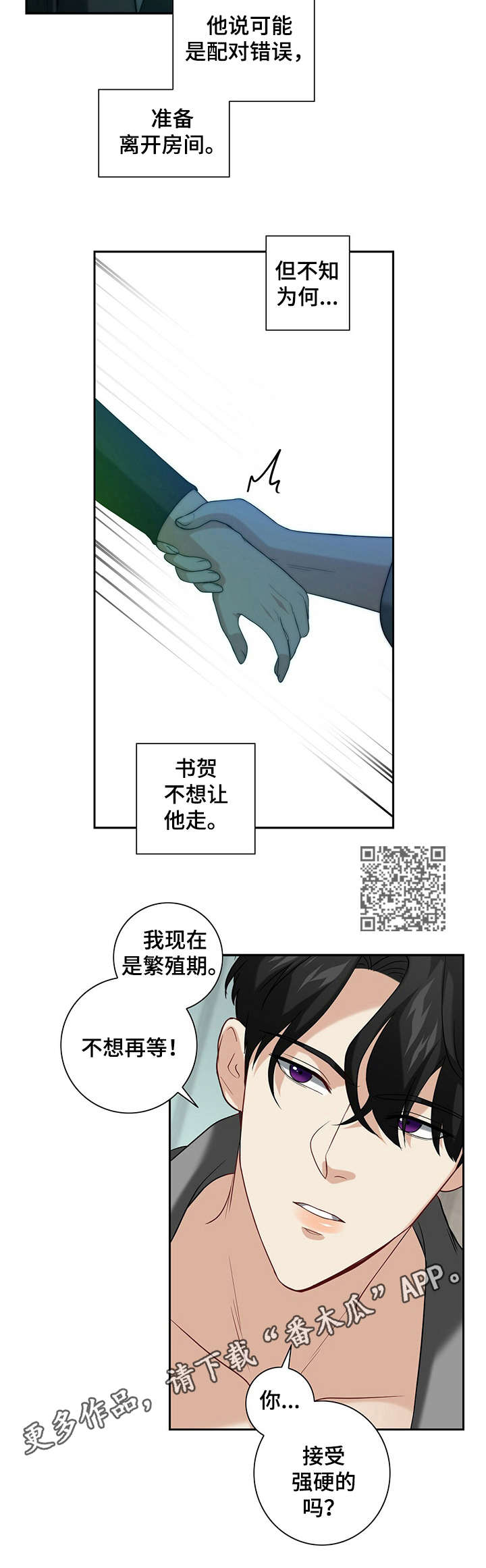 第22章：安稳下来5