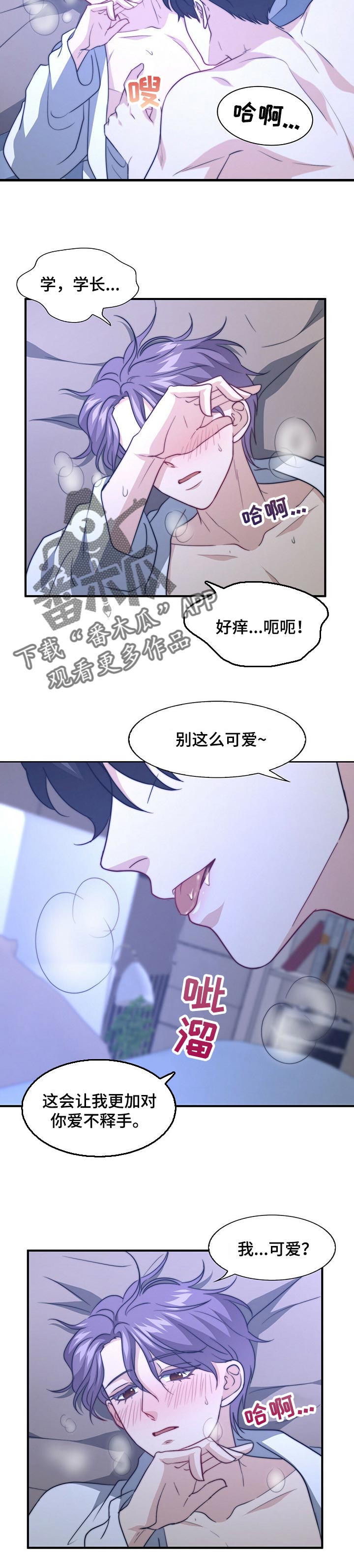 第71章：才刚开始9