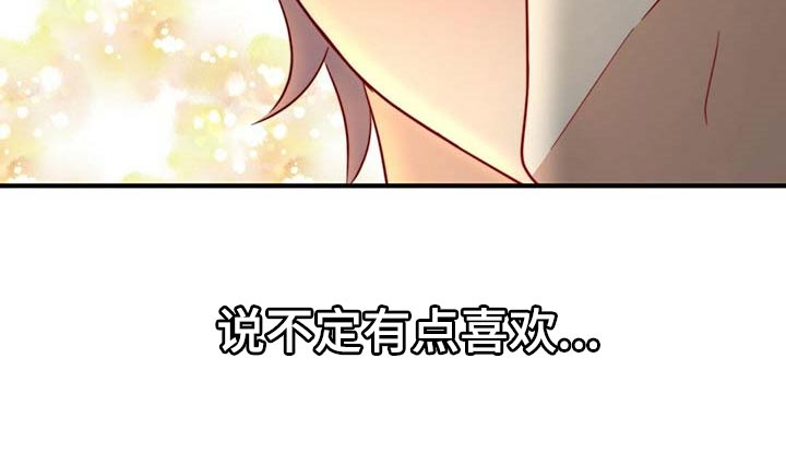 第85章：【第二季】说不定有点喜欢29