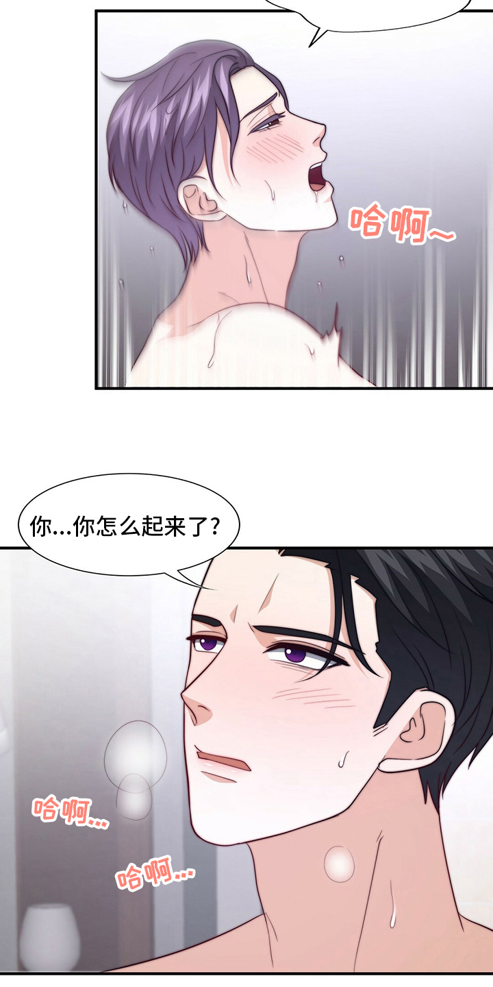 第83章：【第二季】真的很开心11