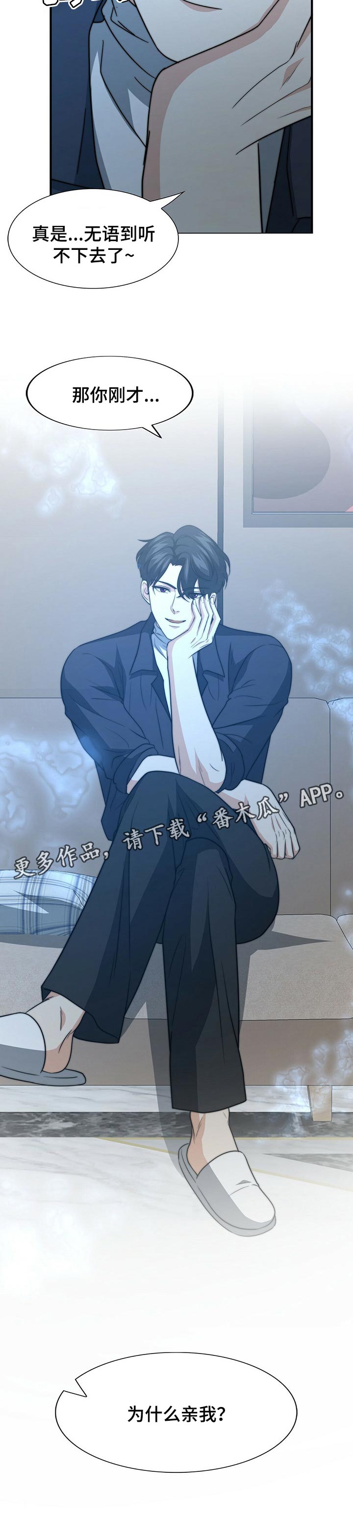 第67章：话语的分量11