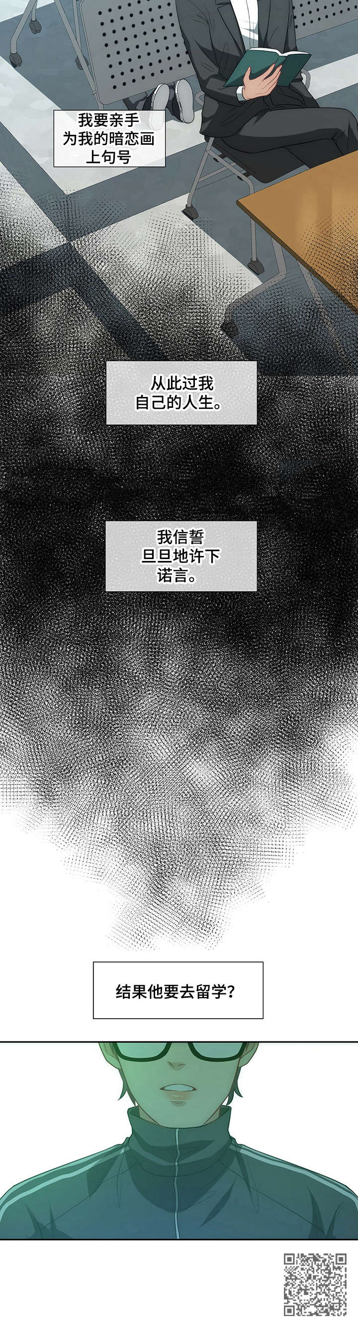 第2章：奋斗目标12