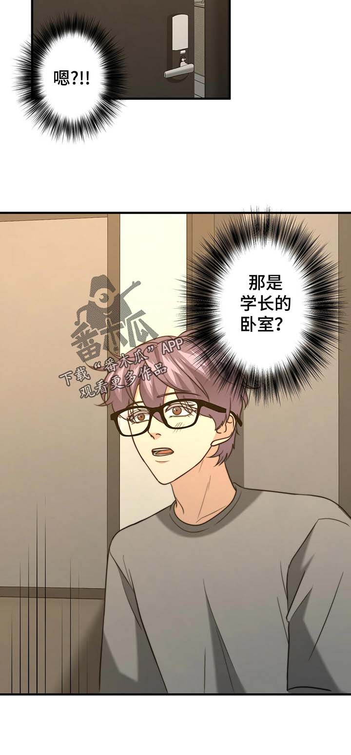 第47章：温柔的询问6