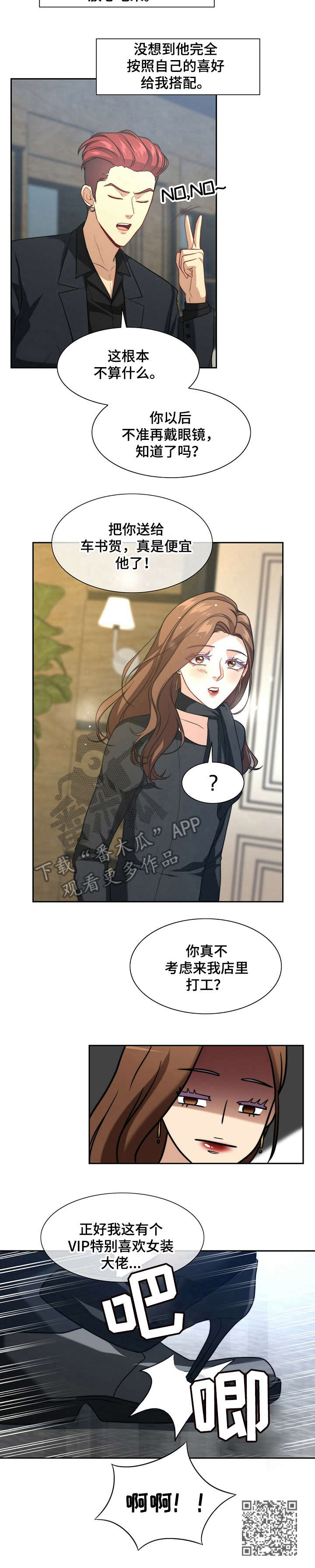 第5章：女装10