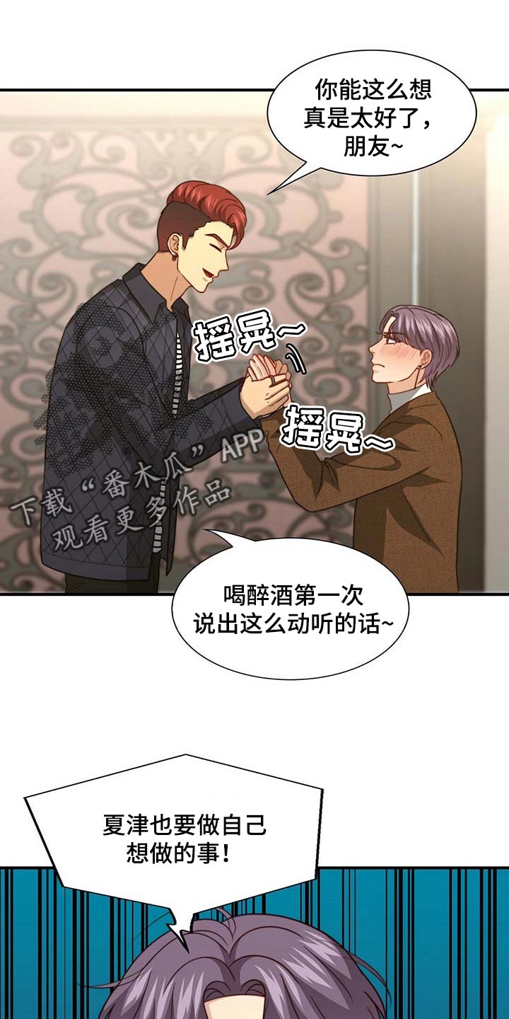 第94章：【第二季】都是我的错6